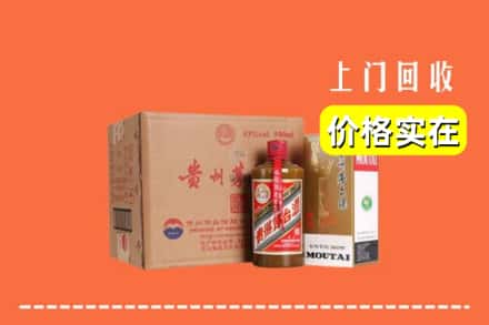 伊犁州伊宁县回收精品茅台酒