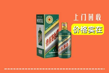 伊犁州伊宁县回收纪念茅台酒